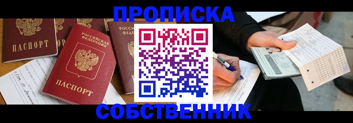 прописка 2025 в Сухиничи